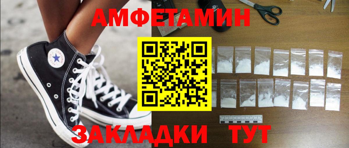 Amphetamine 97%  АМФ  Гусиноозёрск  Вход с VPN 