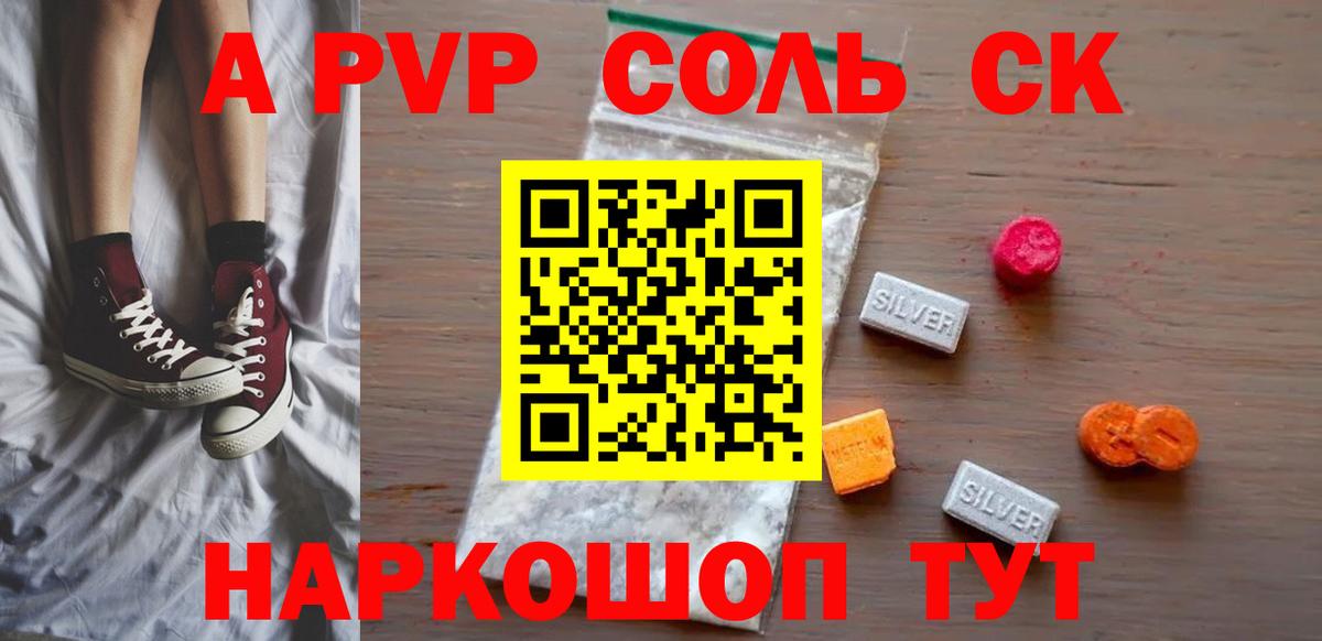 Гусиноозёрск  Альфа ПВП VHQ  купить наркотик  APVP СК КРИС  Альфа ПВП  А ПВП мука  Вход с VPN 