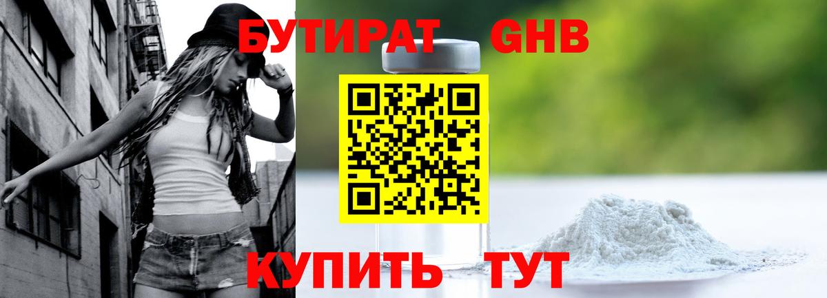 БУТИРАТ оксана  Бутират  Гусиноозёрск  Вход с VPN 