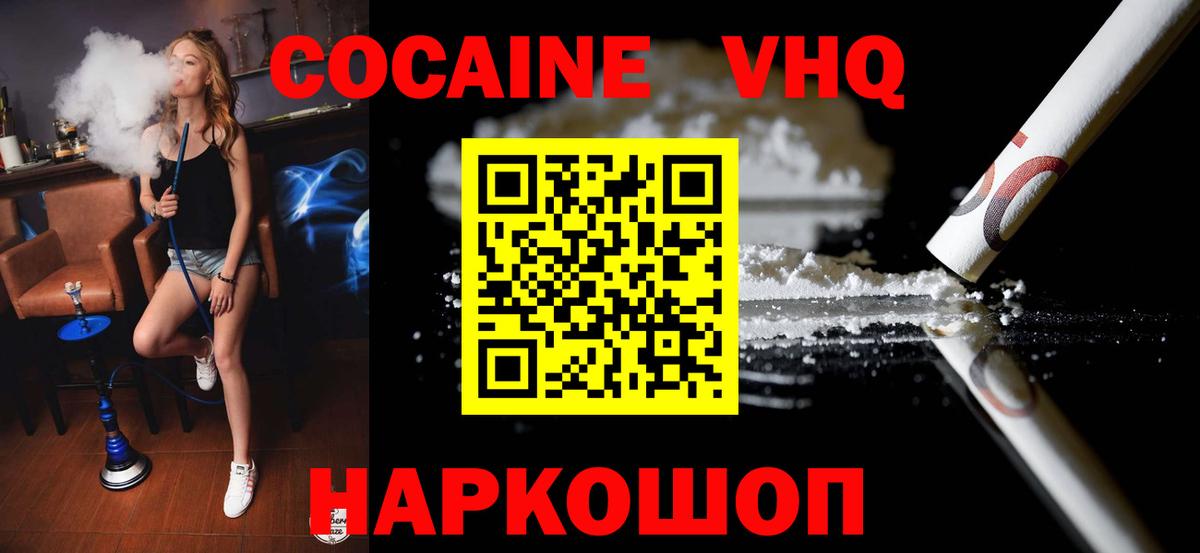 где найти   Вход с VPN  Гусиноозёрск  COCAIN Перу 
