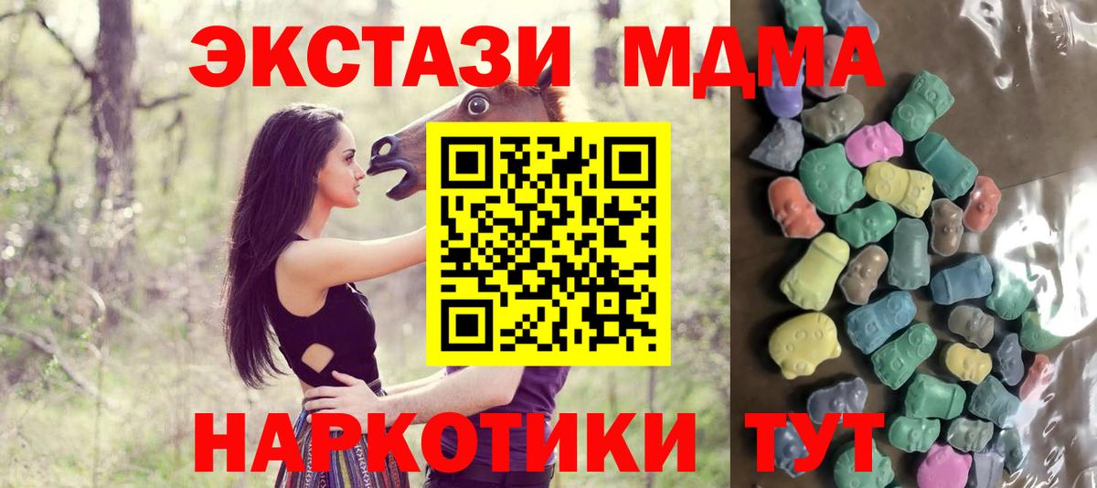 Гусиноозёрск  ЭКСТАЗИ 300 mg  Вход с VPN  Экстази DUBAI 