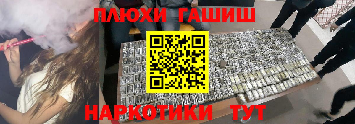 Гусиноозёрск  Гашиш хэш  Вход с VPN  ГАШИШ  ГАШИШ ice o lator 