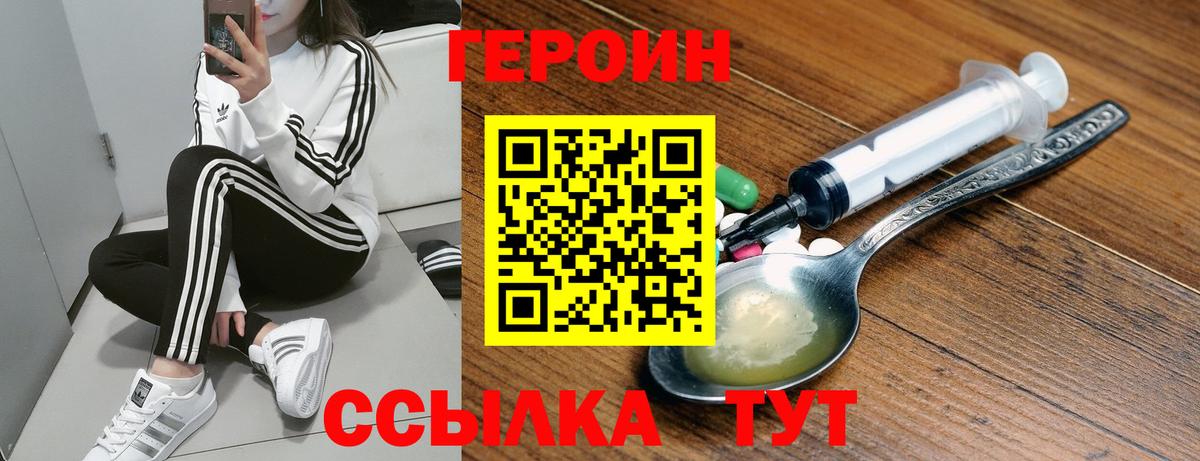Гусиноозёрск  ГЕРОИН гречка  Вход с VPN 