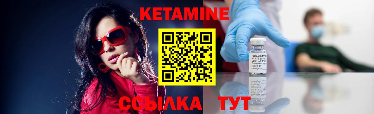 Кетамин VHQ  Вход с VPN  КЕТАМИН VHQ  Гусиноозёрск 