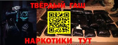 синтетический гашиш Балахна