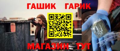 синтетический гашиш Балахна