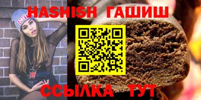 синтетический гашиш Балахна