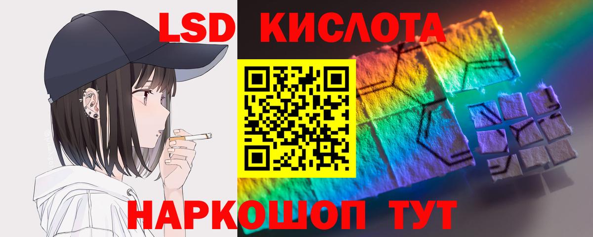 Гусиноозёрск  ЛСД экстази  Вход с VPN  Лсд 25 экстази ecstasy  ЛСД экстази кислота 