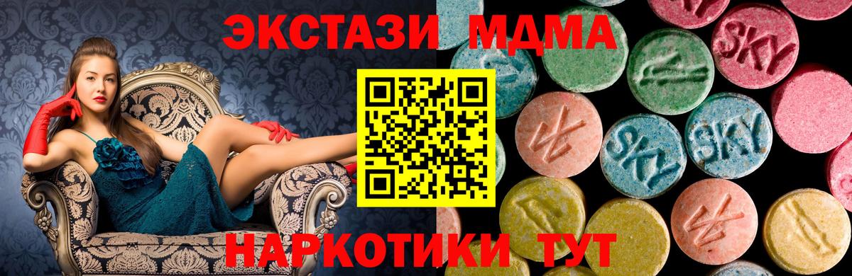 Гусиноозёрск  MDMA молли  Вход с VPN  МДМА молли 