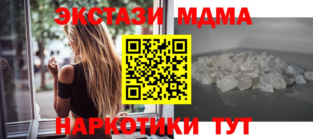 МДМА Molly Гусиноозёрск