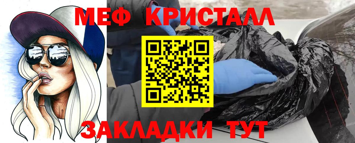 Мефедрон Гусиноозёрск