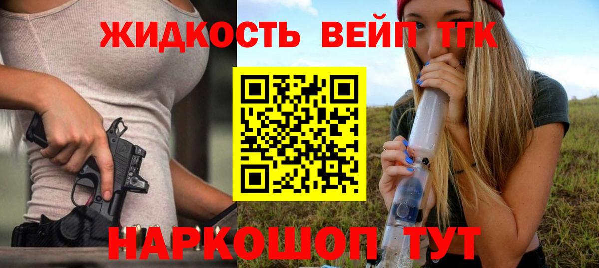 Дистиллят ТГК Wax Гусиноозёрск